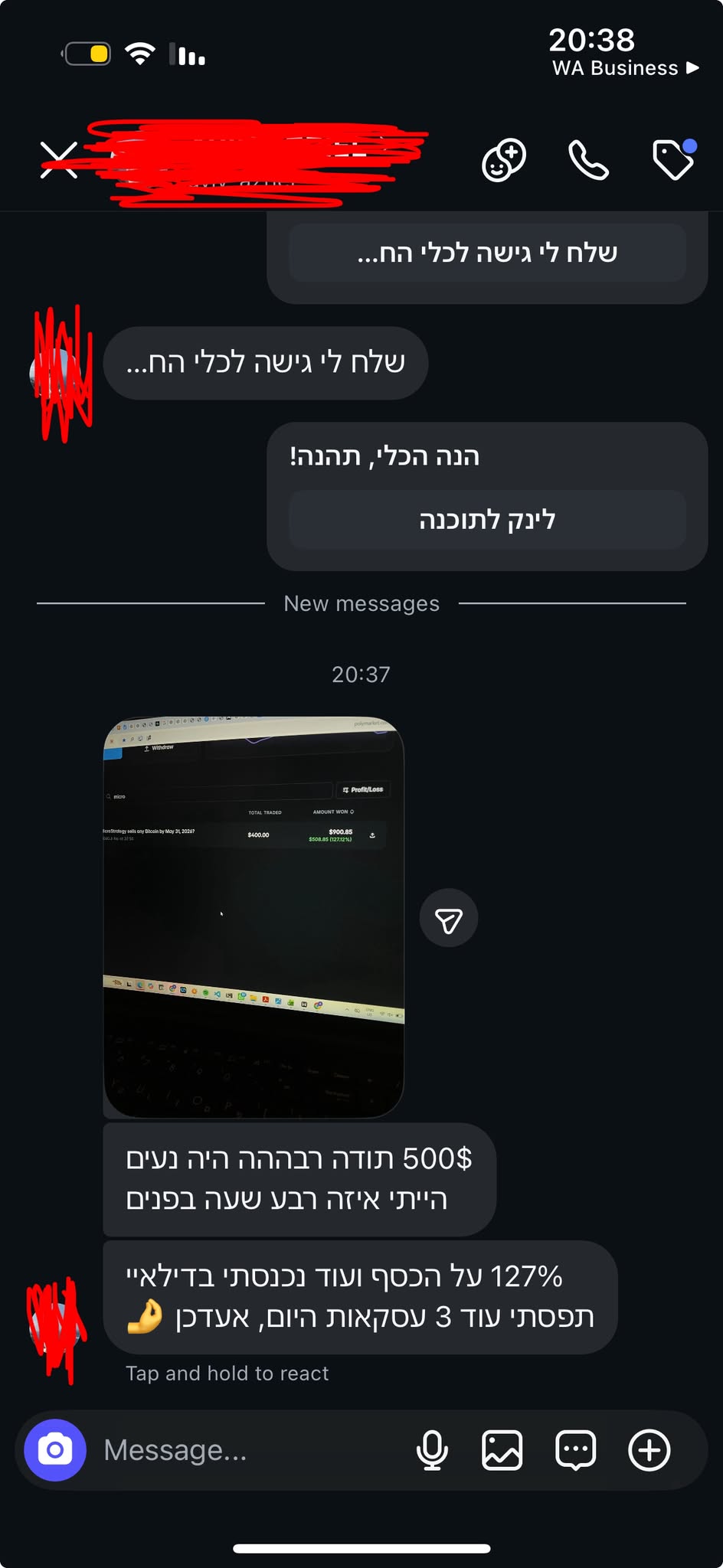 פידבק
