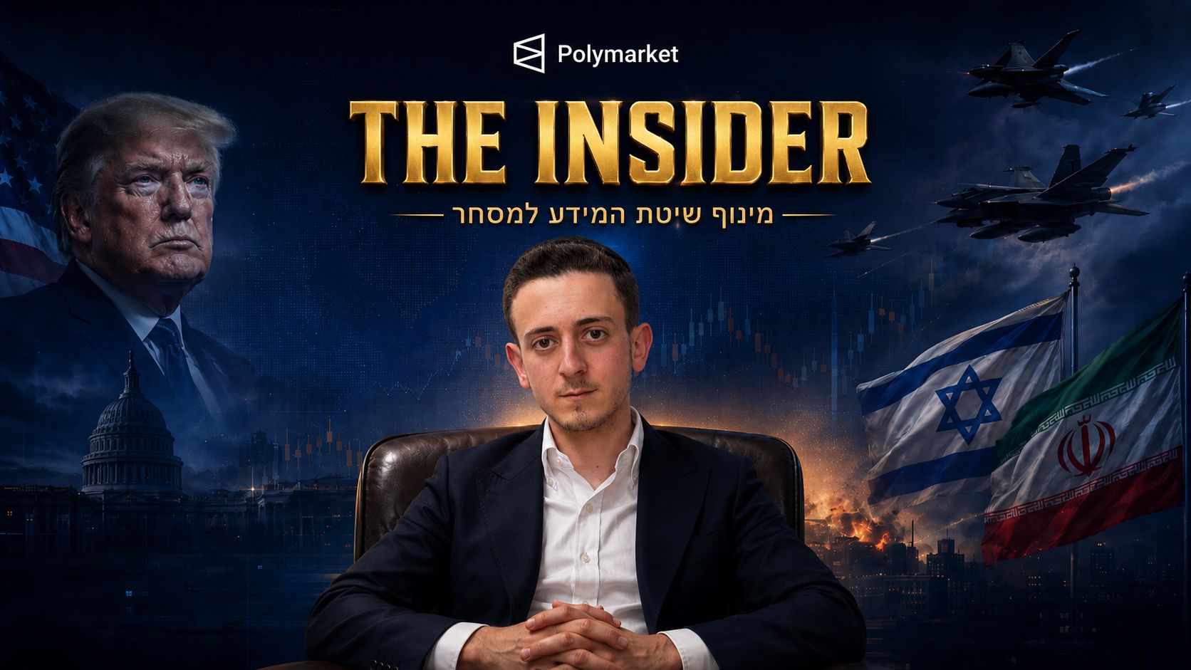 The Insider - Polymarket